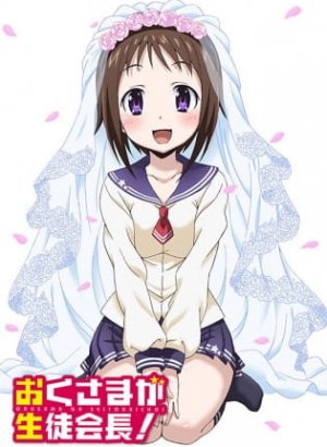 Моя жена — президент студенческого совета! 1 сезон