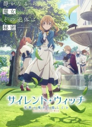 Молчаливая ведьма: Тайна молчаливой колдуньи
