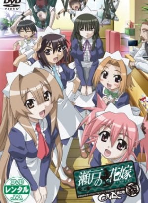 Постер Морская невеста OVA