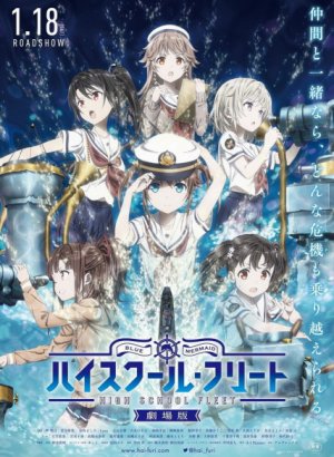 Постер Морская школа. Фильм