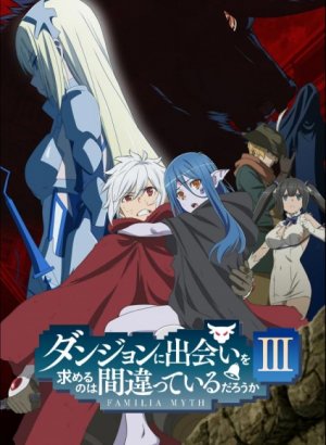 Постер Может, я встречу тебя в подземелье? 3