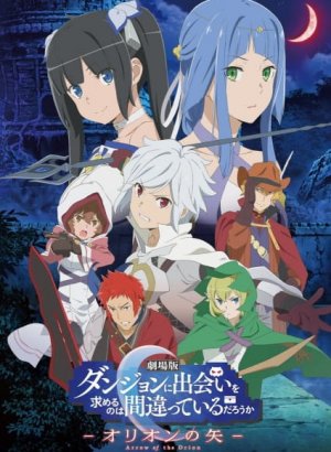 Постер Может, я встречу тебя в подземелье? Стрела Ориона