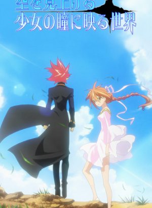 Постер Мунто: Мир, отражённый в глазах девушки, смотрящей на небо