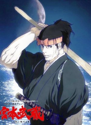 Постер Мусаси, мечта последнего самурая