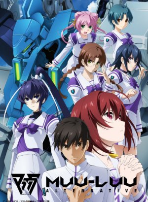 Постер Мув-Лув: Альтернатива