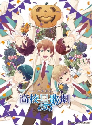 Постер Музыкальная школа звёзд в Хэллоуин