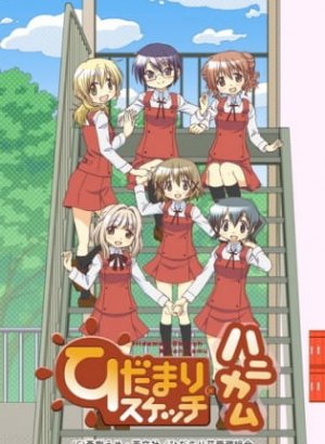 Постер Наброски Хидамари x Соты