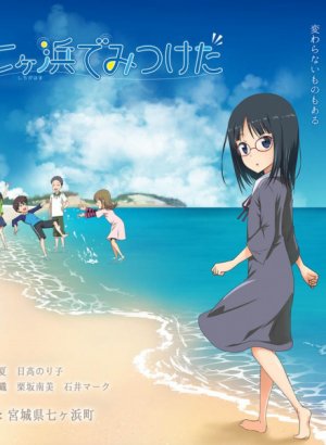 Найденное в Ситигахаме