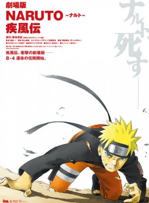 Постер Наруто: Ураганные хроники 1 — Адепты Тёмного царства