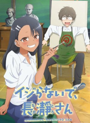 Постер Не издевайся, Нагаторо 1 сезон