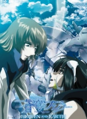 Небесный Фафнир: Мёртвый агрессор — Небо и Земля