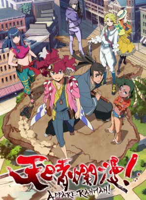 Постер Небо в цвету!