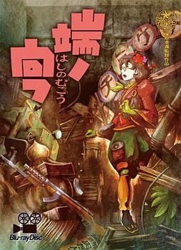 Постер Недосягаемая граница