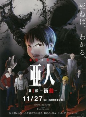 Постер Нелюдь. Фильм 1: Импульс