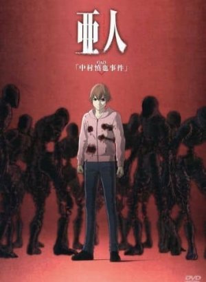 Постер Нелюдь OVA