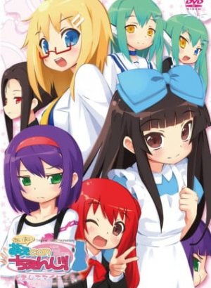 Неправда! Моэ может измениться!