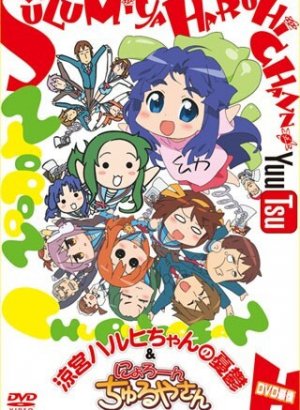 Постер Нёро-н Тюруя