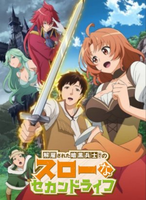 Постер Неспешная жизнь уволенного тёмного солдата (тридцати лет)