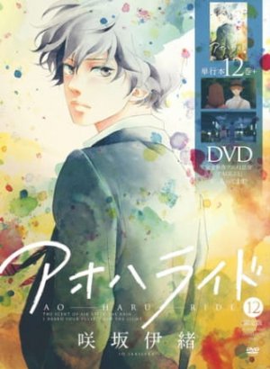 Постер Неудержимая юность OVA