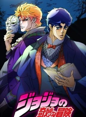 Невероятное приключение ДжоДжо 1 сезон