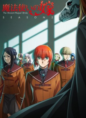 Постер Невеста чародея 2