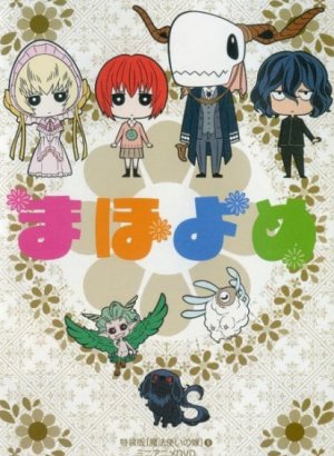 Постер Невеста чародея ONA