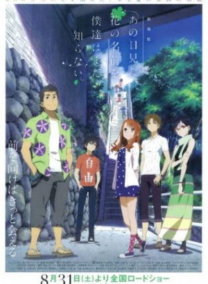 Постер Невиданный цветок. Фильм