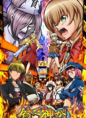 Постер Нищебог же!