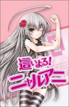 Постер Няруко!