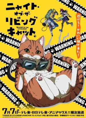 Ночь живых кошаков