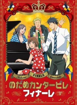 Постер Нодамэ Кантабиле: Финал