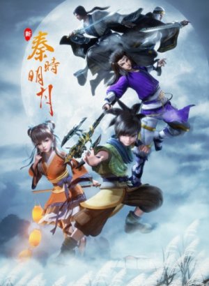 Постер Новая легенда о мечнике