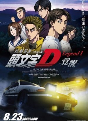 Постер Новый инициал Ди: Легенда первая — Пробуждение