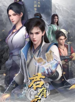 Постер Облачный владыка