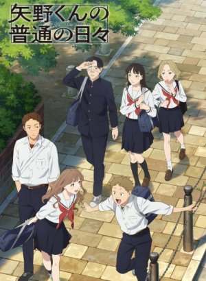 Обычные дни Яно