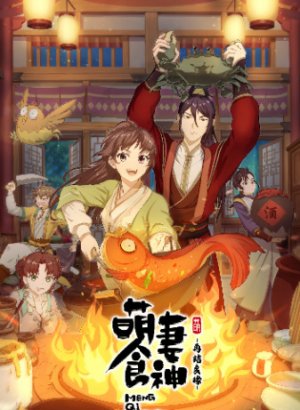 Очаровательная богиня еды 2