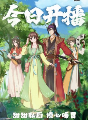 Очаровательная богиня еды 3