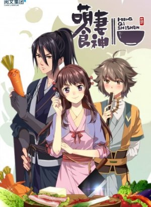 Очаровательная богиня еды