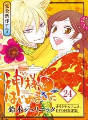 Очень приятно, Бог: Прошлое