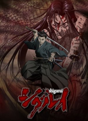 Постер Одержимые смертью