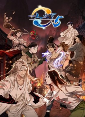 Один из отвергнутых: Изгой 5