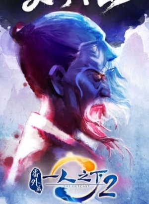 Постер Один из отвергнутых: Изгой — Небесная гора