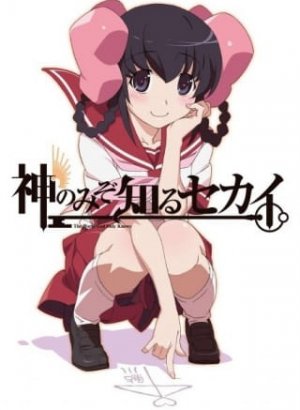 Постер Одному лишь Богу ведомый мир: Глава Тэнри