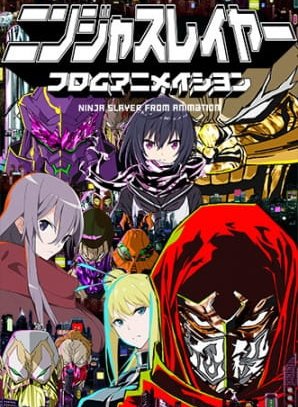 Постер Охотник на ниндзя