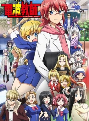 Постер Он — сильнейший учитель!