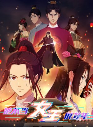 Она много лет не была главной героиней