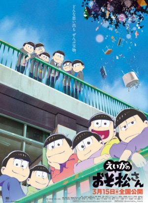 Постер Осомацу-сан. Фильм