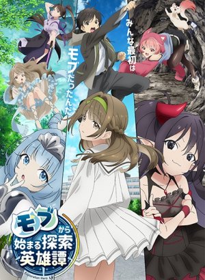 Постер От простого человека до героя-разведчика