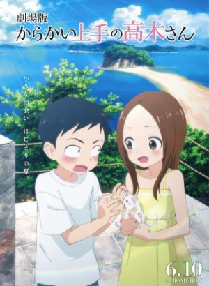 Постер Озорная Такаги. Фильм