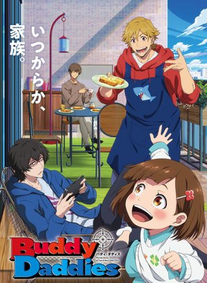 Постер Папаши-дружбаны